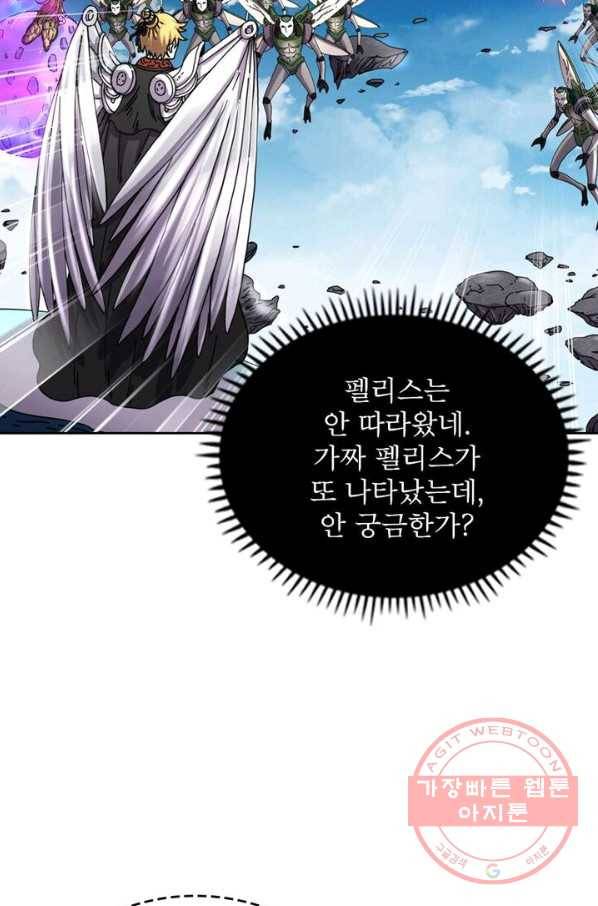 정령사: 나타르 전기 시즌2 - 83화 3
