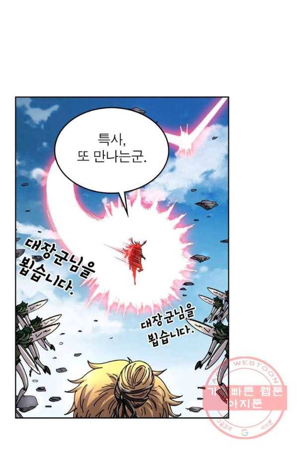 정령사: 나타르 전기 시즌2 - 83화 5