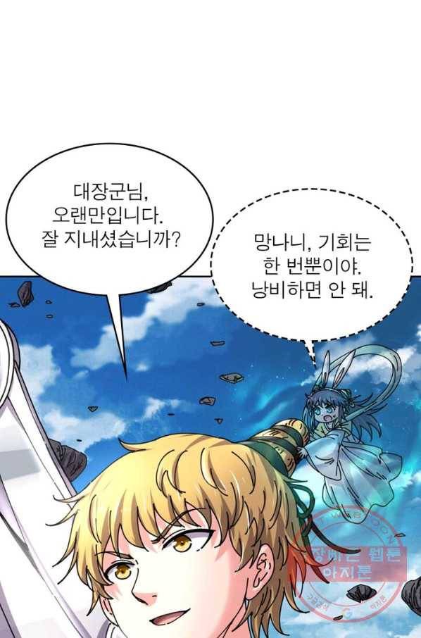 정령사: 나타르 전기 시즌2 - 83화 6