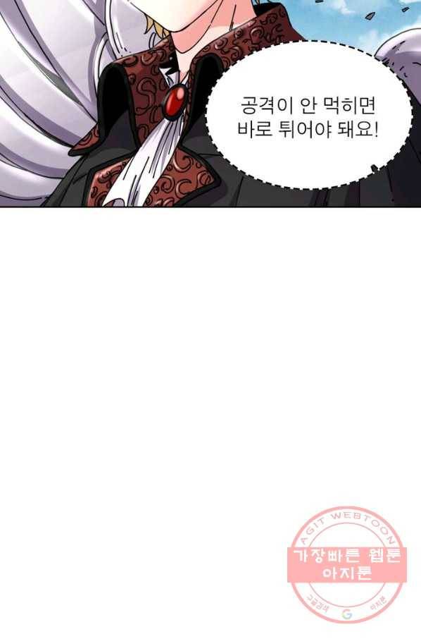 정령사: 나타르 전기 시즌2 - 83화 7