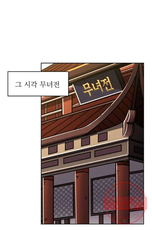 정령사: 나타르 전기 시즌2 - 83화 8