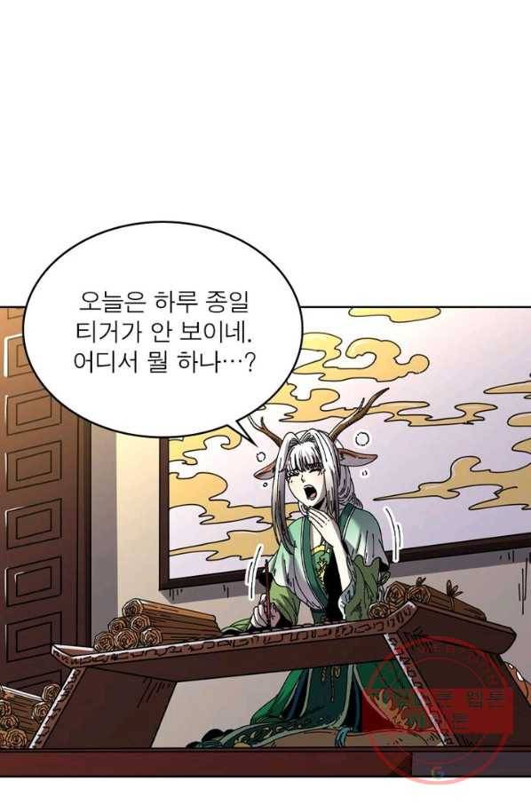 정령사: 나타르 전기 시즌2 - 83화 9