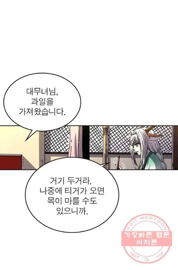 정령사: 나타르 전기 시즌2 - 83화 10