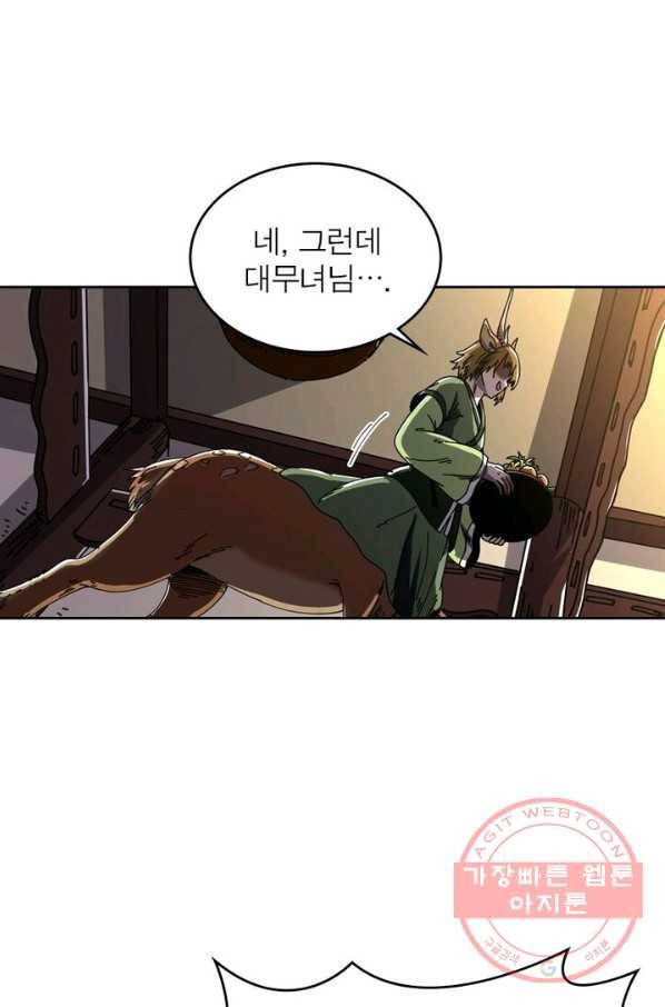 정령사: 나타르 전기 시즌2 - 83화 11