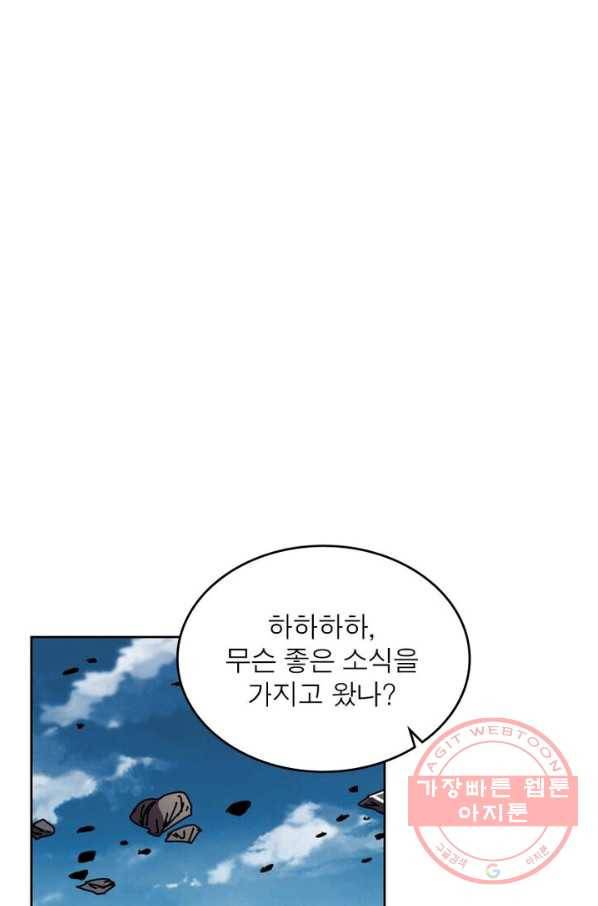 정령사: 나타르 전기 시즌2 - 83화 19