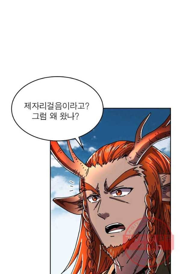 정령사: 나타르 전기 시즌2 - 83화 23