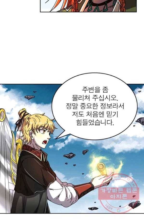 정령사: 나타르 전기 시즌2 - 83화 24