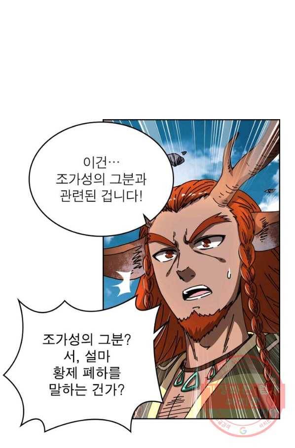정령사: 나타르 전기 시즌2 - 83화 25