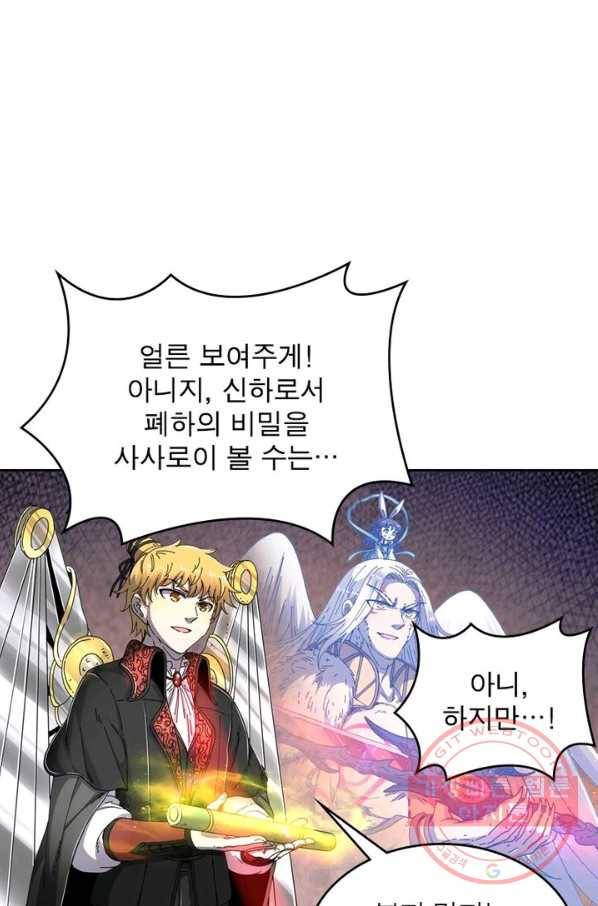 정령사: 나타르 전기 시즌2 - 83화 26