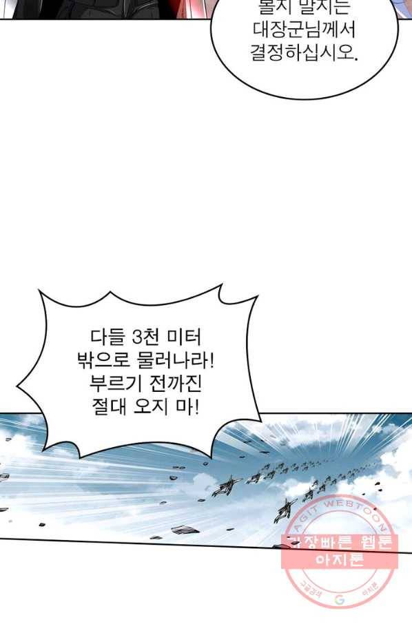 정령사: 나타르 전기 시즌2 - 83화 27