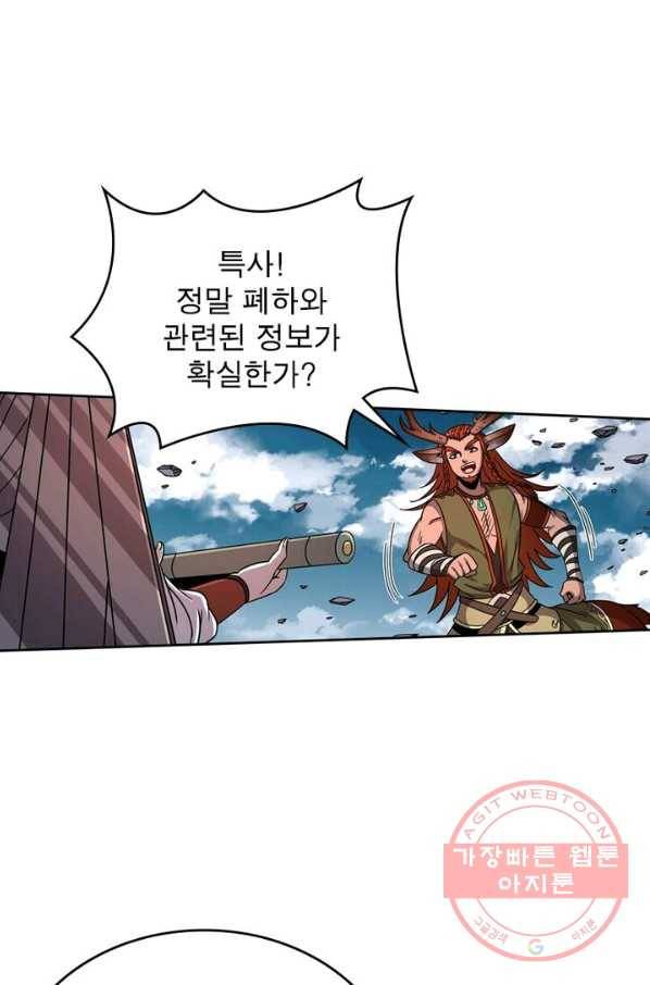정령사: 나타르 전기 시즌2 - 83화 28