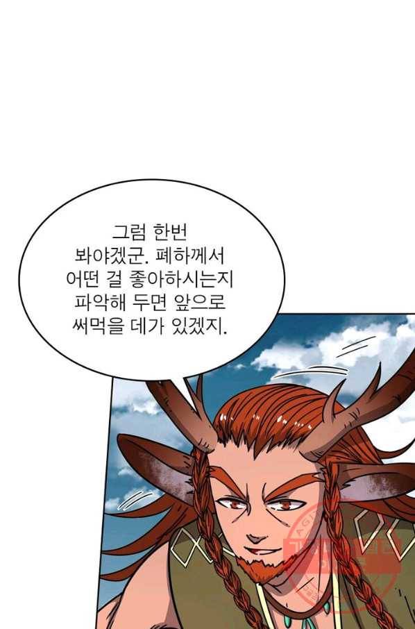 정령사: 나타르 전기 시즌2 - 83화 30