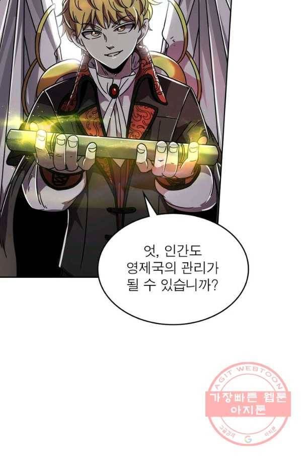 정령사: 나타르 전기 시즌2 - 83화 32