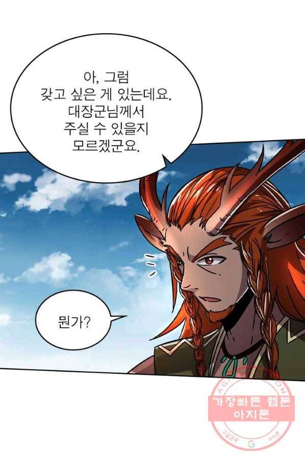 정령사: 나타르 전기 시즌2 - 83화 34