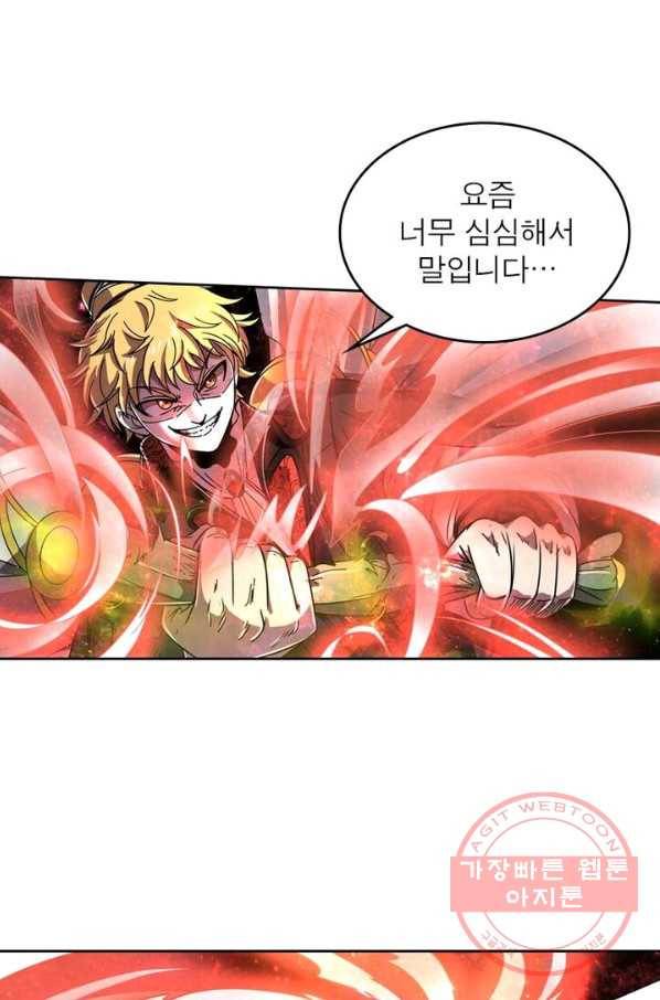 정령사: 나타르 전기 시즌2 - 83화 35