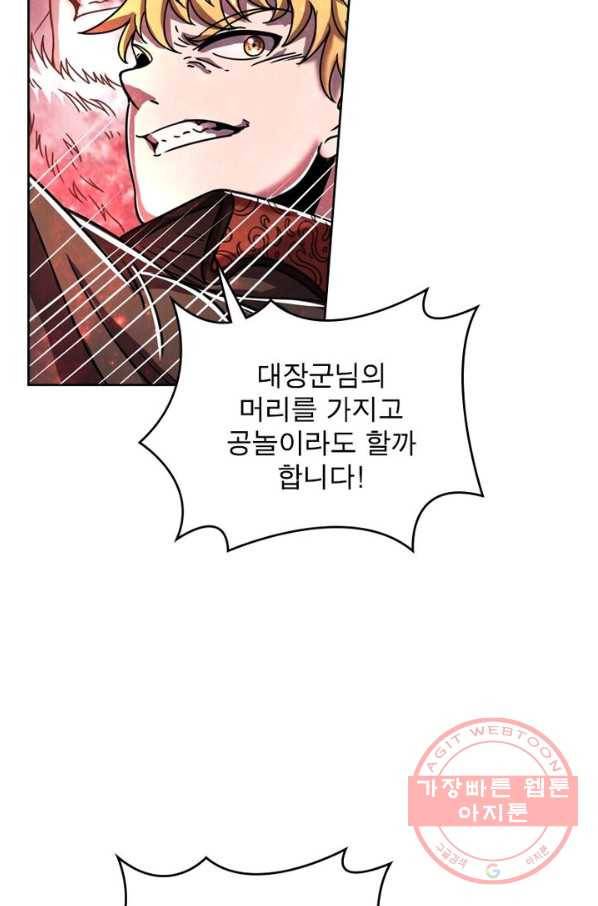 정령사: 나타르 전기 시즌2 - 83화 37
