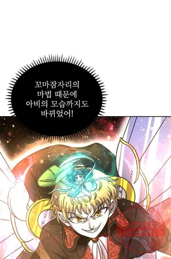 정령사: 나타르 전기 시즌2 - 83화 40