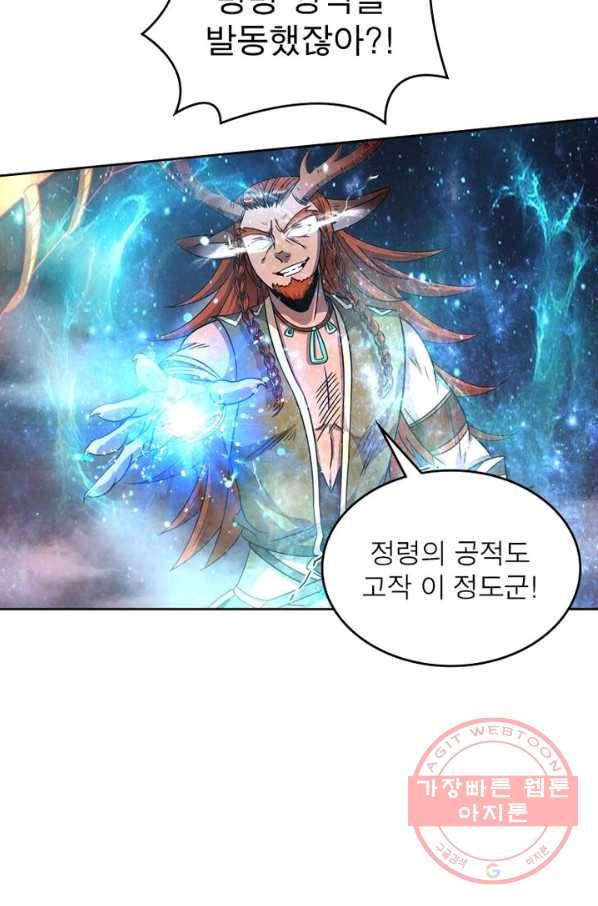 정령사: 나타르 전기 시즌2 - 83화 43