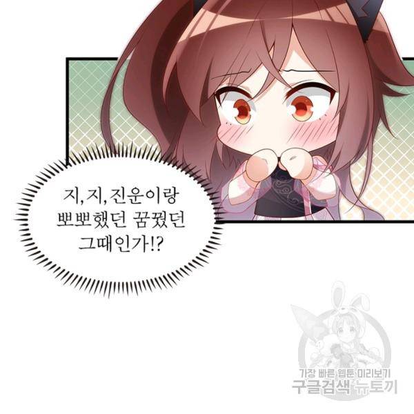 인생 3회차 스승님 128화 6