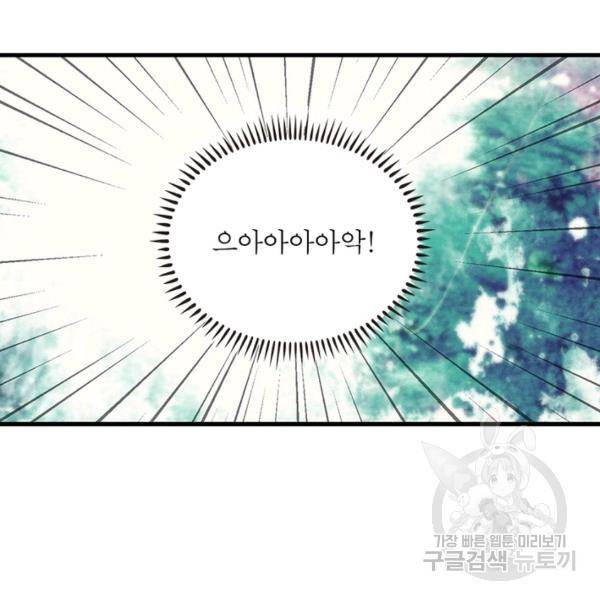 인생 3회차 스승님 128화 10