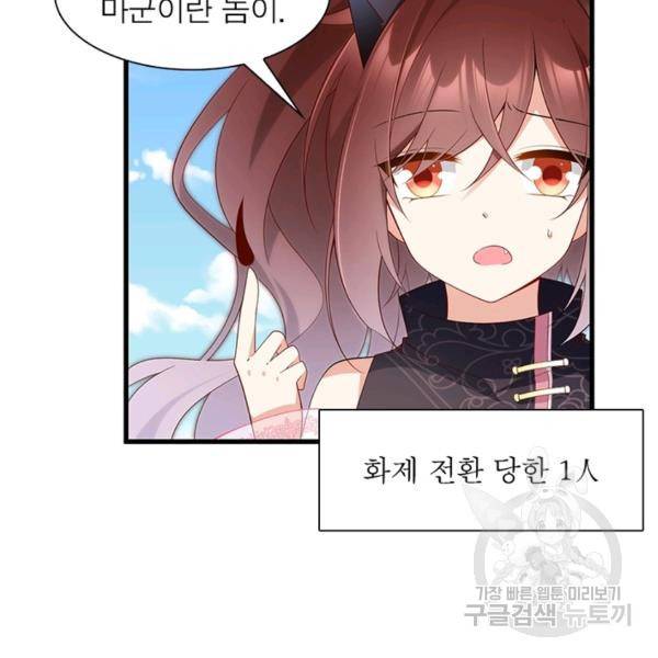 인생 3회차 스승님 128화 15