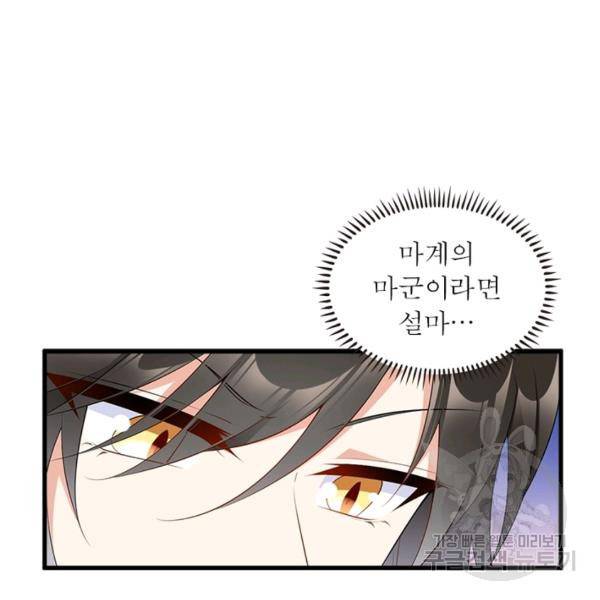 인생 3회차 스승님 128화 16