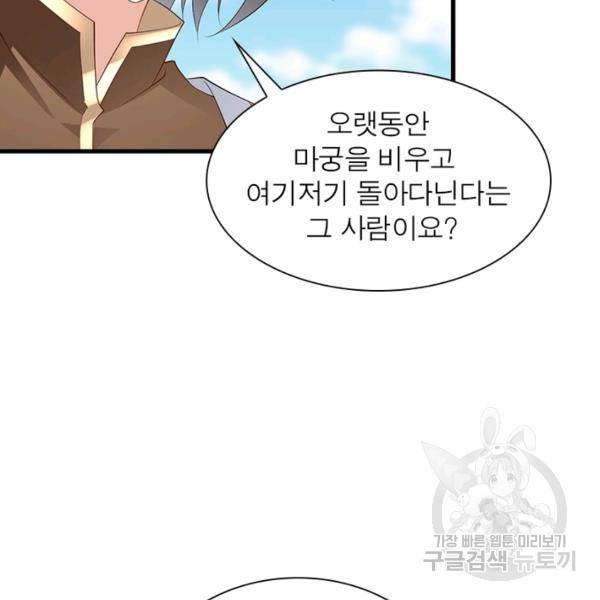 인생 3회차 스승님 128화 18