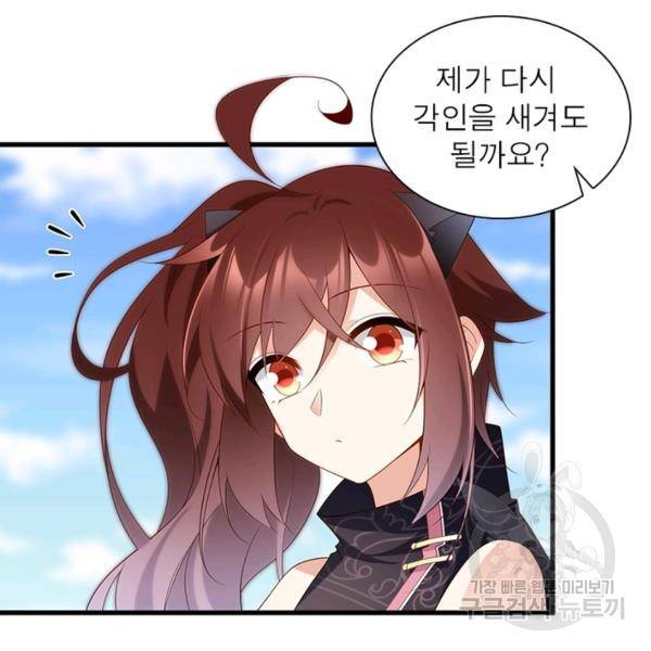 인생 3회차 스승님 128화 23
