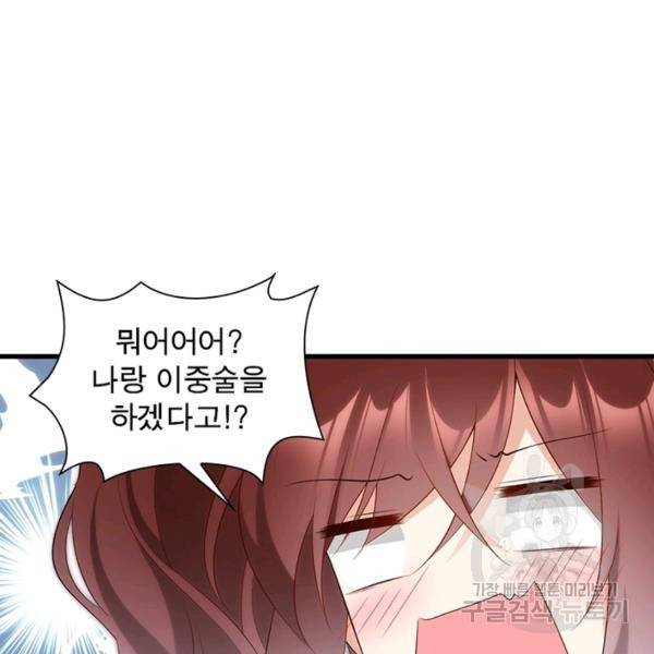 인생 3회차 스승님 128화 24