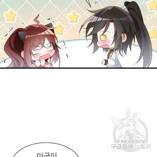 인생 3회차 스승님 128화 26