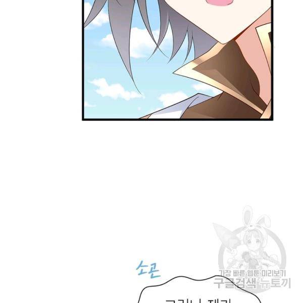 인생 3회차 스승님 128화 28