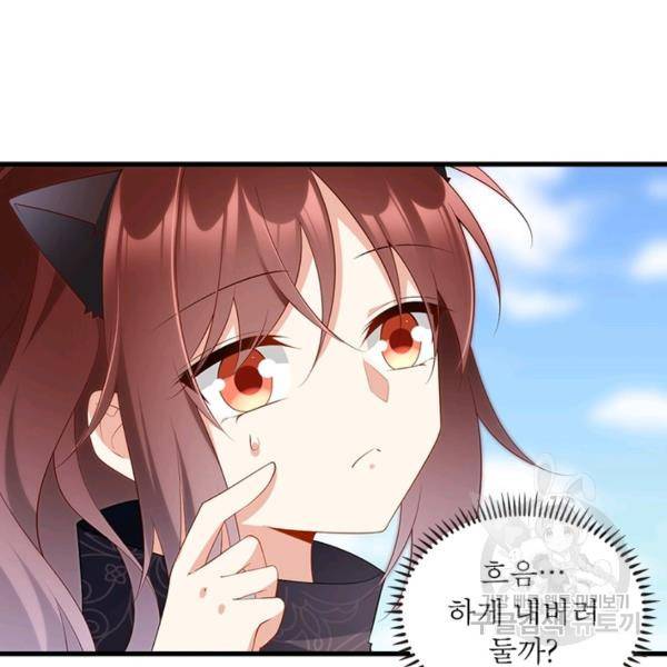 인생 3회차 스승님 128화 33