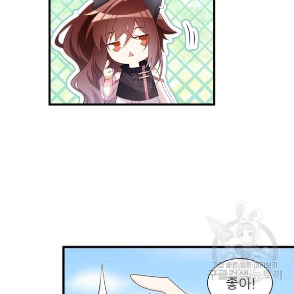 인생 3회차 스승님 128화 35
