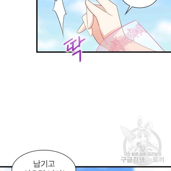 인생 3회차 스승님 128화 36