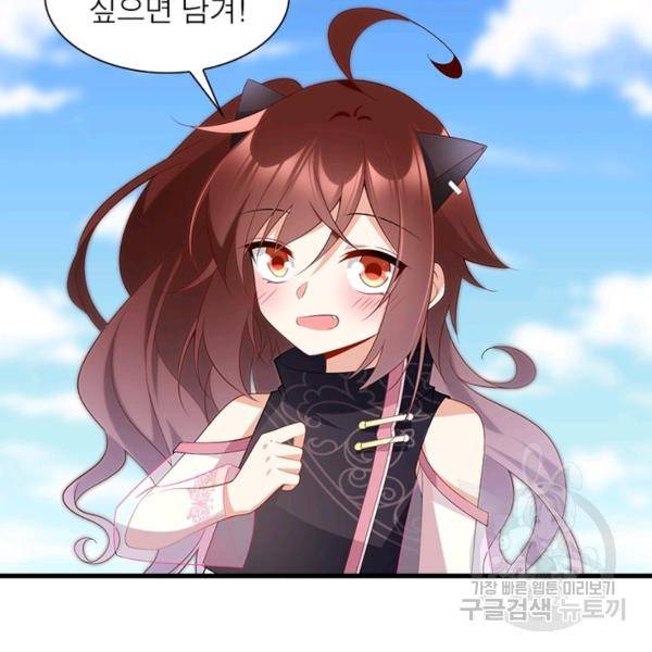 인생 3회차 스승님 128화 37