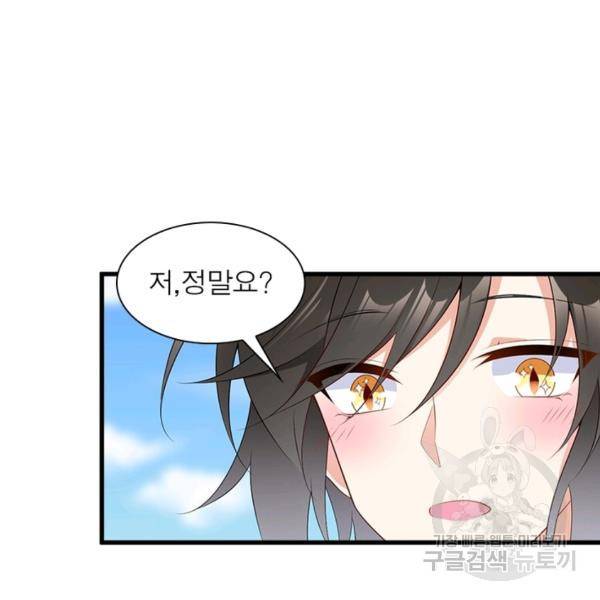 인생 3회차 스승님 128화 38