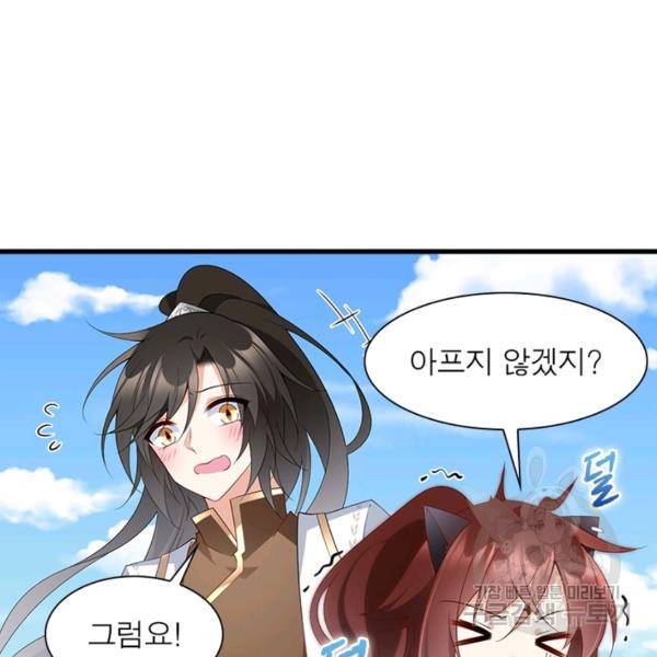 인생 3회차 스승님 128화 39
