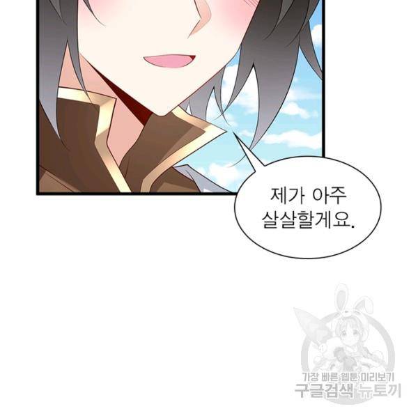 인생 3회차 스승님 128화 42