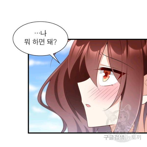 인생 3회차 스승님 128화 43