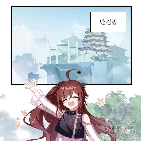 인생 3회차 스승님 128화 60