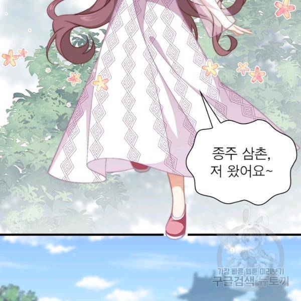인생 3회차 스승님 128화 61