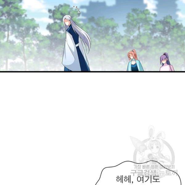 인생 3회차 스승님 128화 62