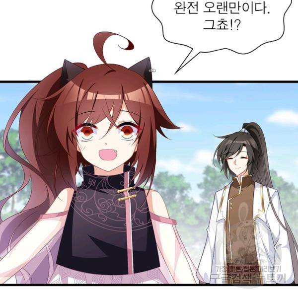 인생 3회차 스승님 128화 63
