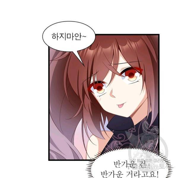 인생 3회차 스승님 128화 66
