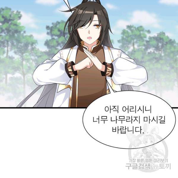 인생 3회차 스승님 128화 68