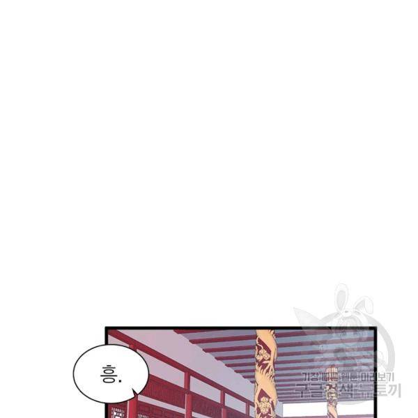 인생 3회차 스승님 128화 69