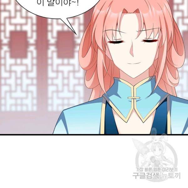 인생 3회차 스승님 128화 71