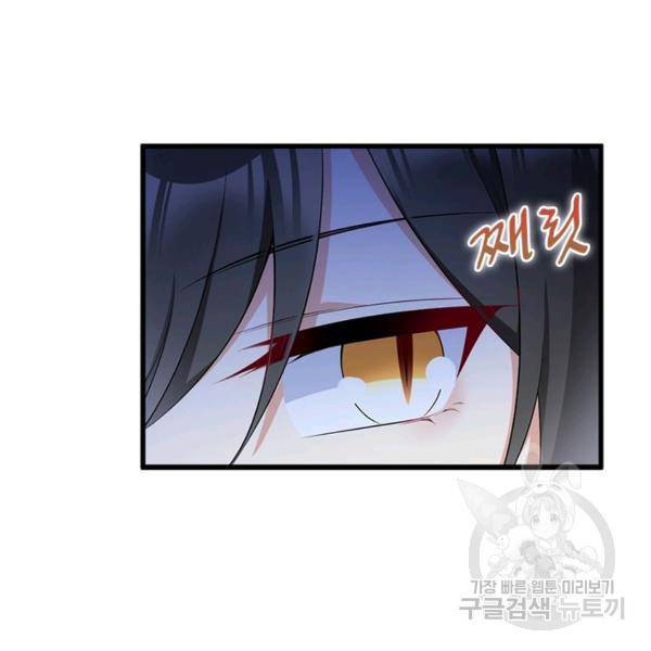 인생 3회차 스승님 128화 72