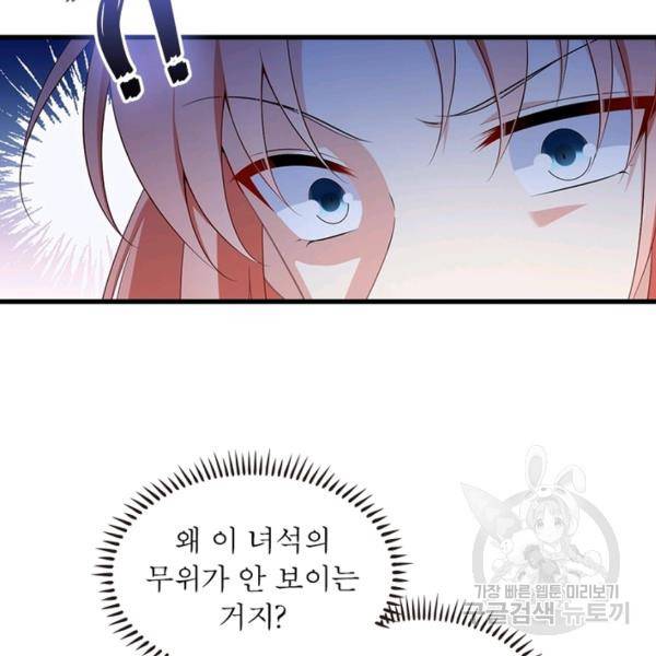 인생 3회차 스승님 128화 77