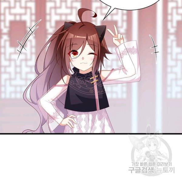인생 3회차 스승님 128화 79